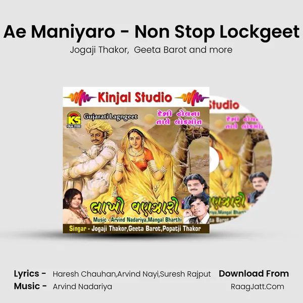 Ae Maniyaro - Non Stop Lockgeet MP3 Song by Jogaji Thakor Cover