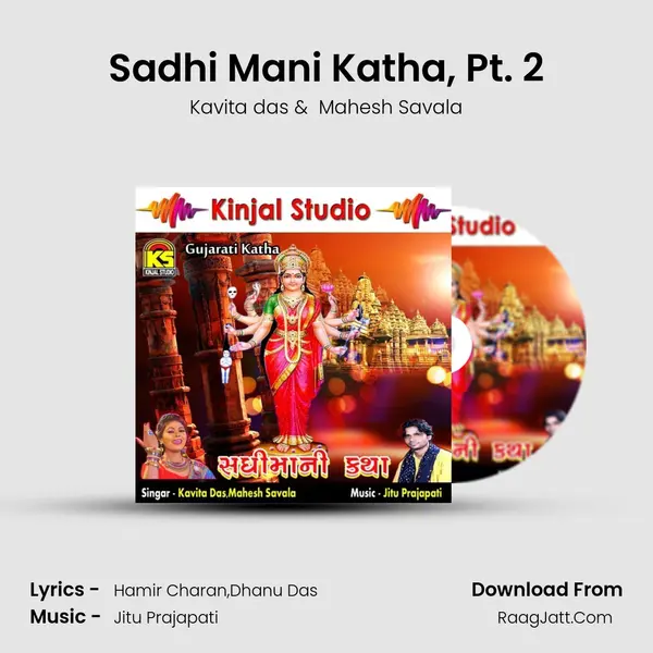 Sadhi Mani Katha, Pt. 2 MP3 Song by Kavita das Cover