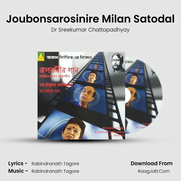 Joubonsarosinire Milan Satodal MP3 Song by Dr Sreekumar Chattopadhyay Cover