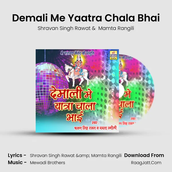 Demali Me Yaatra Chala Bhai MP3 Song by Shravan Singh Rawat Cover