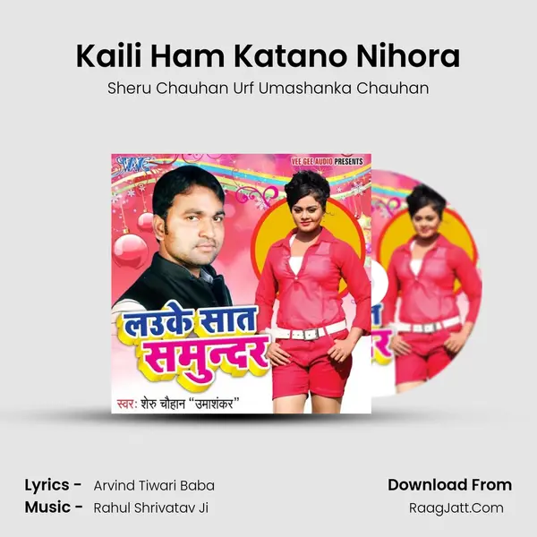 Kaili Ham Katano Nihora MP3 Song by Sheru Chauhan Urf Umashanka Chauhan Cover