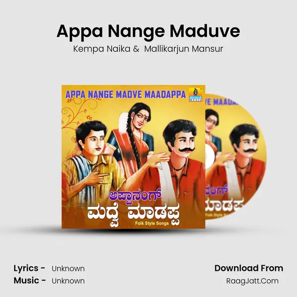 Appa Nange Maduve MP3 Song by Kempa Naika Cover