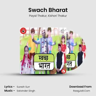 Swach Bharat MP3 Song by Payal Thakur Cover