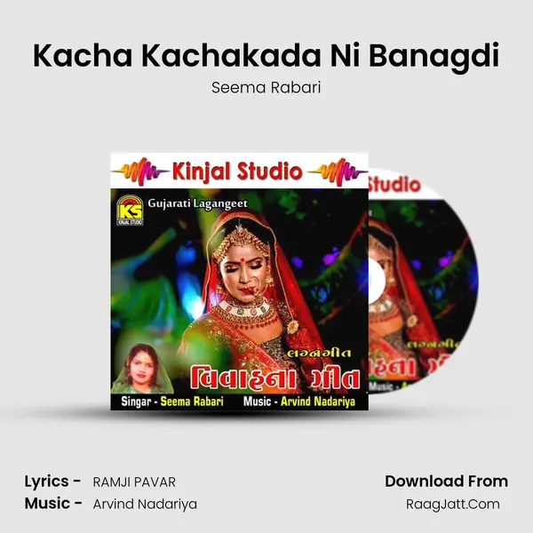 Kacha Kachakada Ni Banagdi MP3 Song by Seema Rabari Cover
