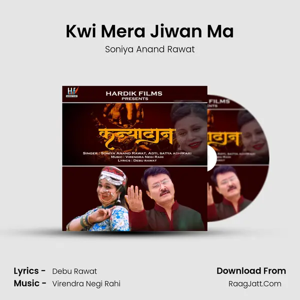 Kwi Mera Jiwan Ma MP3 Song by Soniya Anand Rawat Cover
