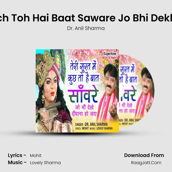 Teri Surat Mein Kuch Toh Hai Baat Saware Jo Bhi Dekhe Diwana Ho Jaye MP3 Song by Dr. Anil Sharma Cover