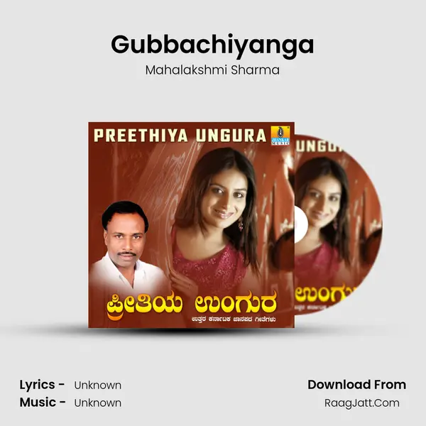 Gubbachiyanga MP3 Song by Mahalakshmi Sharma Cover