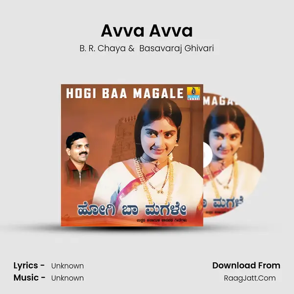 Avva Avva MP3 Song by B. R. Chaya Cover