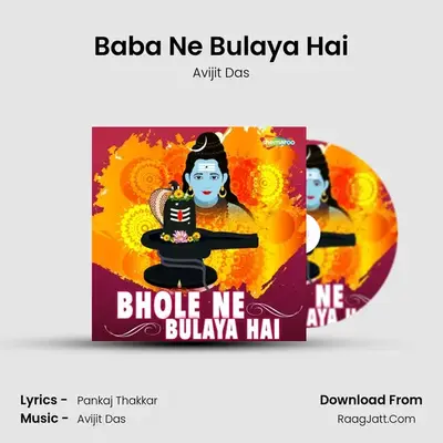 Baba Ne Bulaya Hai Cover