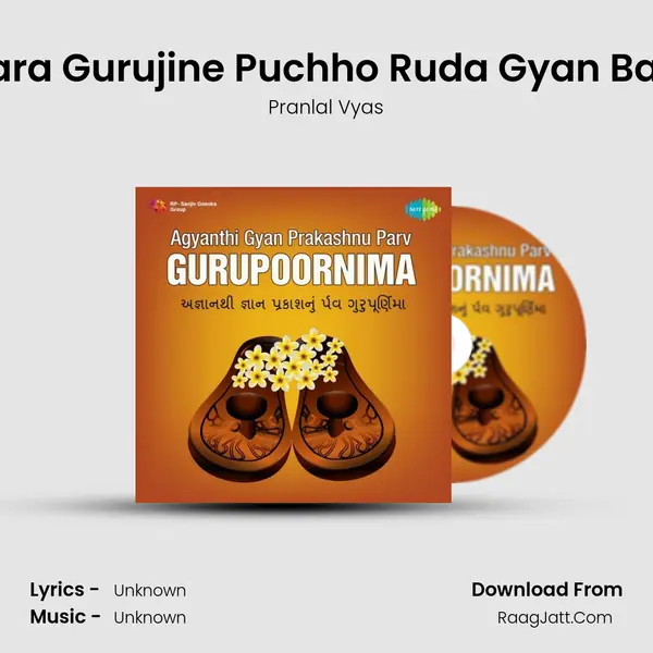 Mara Gurujine Puchho Ruda Gyan Bata MP3 Song by Pranlal Vyas Cover