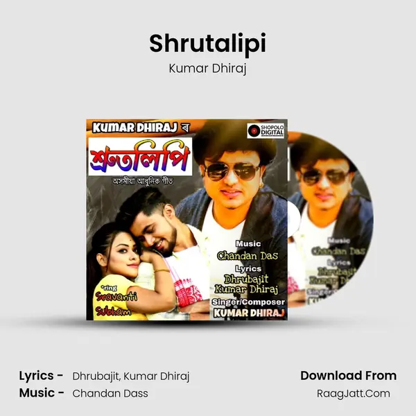 Shrutalipi MP3 Song by Kumar Dhiraj Cover