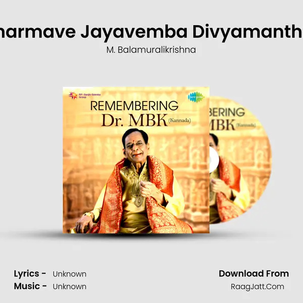 Dharmave Jayavemba Divyamanthra Cover
