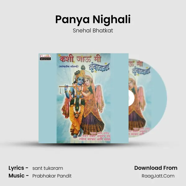 Panya Nighali MP3 Song by Snehal Bhatkat Cover