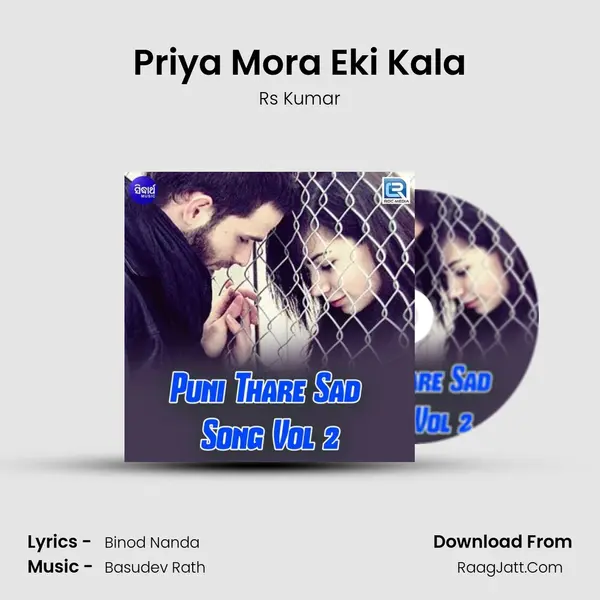 Priya Mora Eki Kala MP3 Song by Rs Kumar Cover