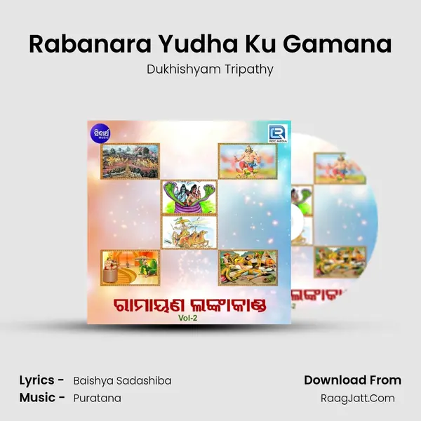 Rabanara Yudha Ku Gamana MP3 Song by Dukhishyam Tripathy Cover