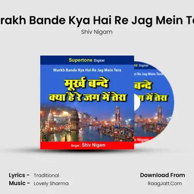 Murakh Bande Kya Hai Re Jag Mein Tera Cover