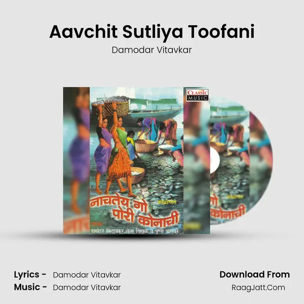 Aavchit Sutliya Toofani MP3 Song by Damodar Vitavkar Cover