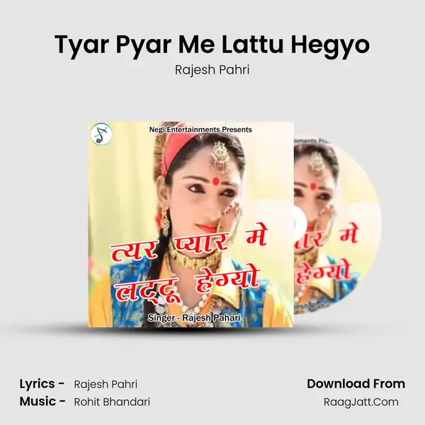 Tyar Pyar Me Lattu Hegyo MP3 Song by Rajesh Pahri Cover