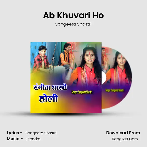 Ab Khuvari Ho MP3 Song by Sangeeta Shastri Cover