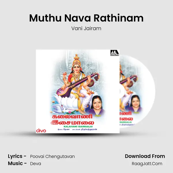 Muthu Nava Rathinam MP3 Song by Vani Jairam Cover