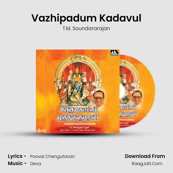 Vazhipadum Kadavul MP3 Song by T.M. Soundararajan Cover