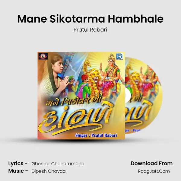 Mane Sikotarma Hambhale MP3 Song by Pratul Rabari Cover