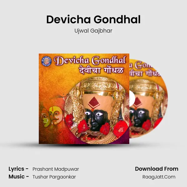 Devicha Gondhal MP3 Song by Ujwal Gajbhar Cover