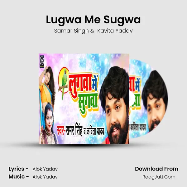 Lugwa Me Sugwa - Samar Singh