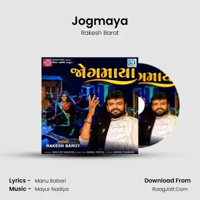 Jogmaya - Rakesh Barot