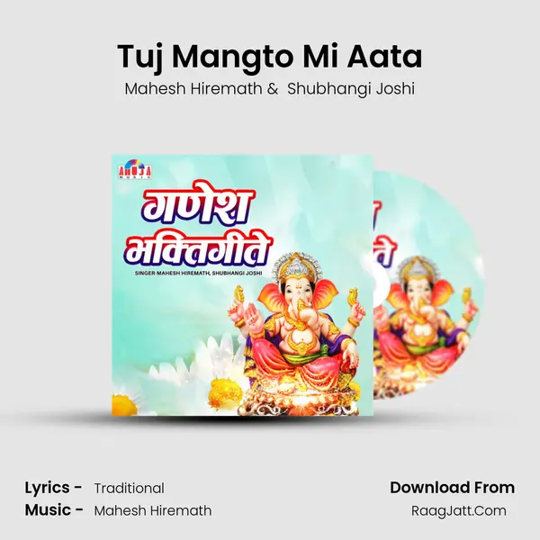 Tuj Mangto Mi Aata MP3 Song by Mahesh Hiremath Cover