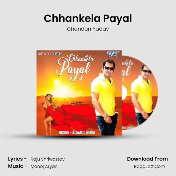 Chhankela Payal - Chandan Yadav