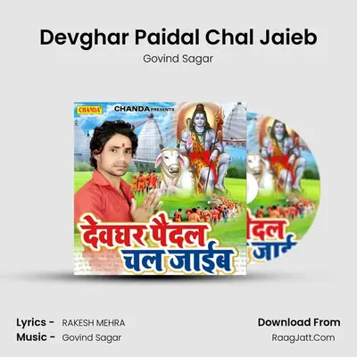 Devghar Paidal Chal Jaieb mp3 song