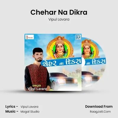 Chehar Na Dikra MP3 Song by Vipul Lavara Cover
