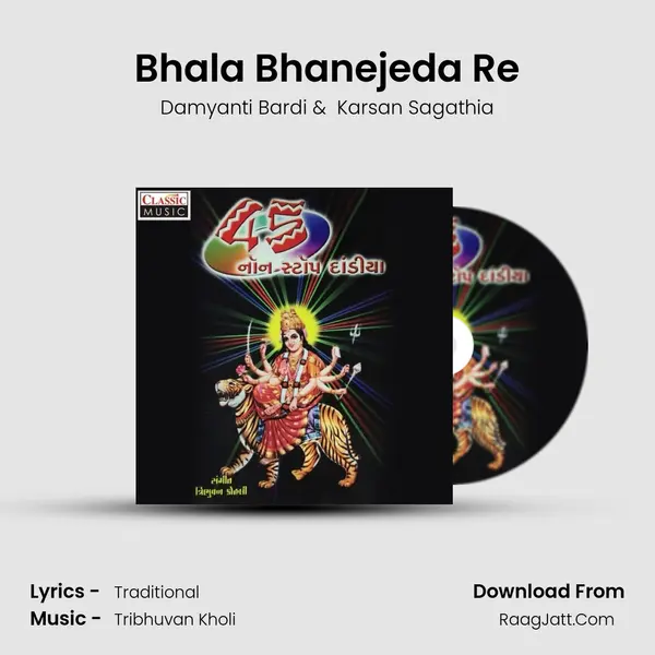 Bhala Bhanejeda Re Cover