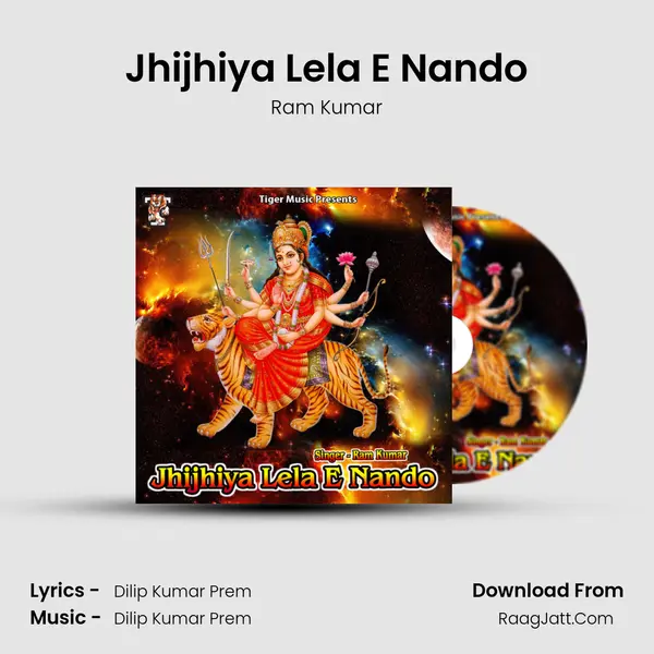 Jhijhiya Lela E Nando MP3 Song by Ram Kumar Cover