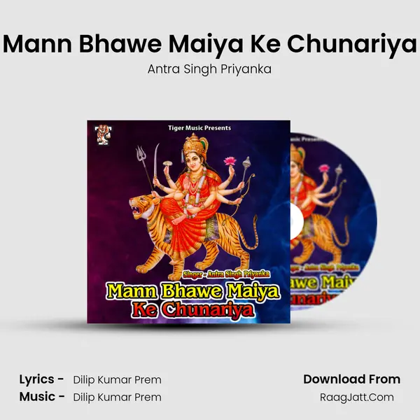 Mann Bhawe Maiya Ke Chunariya - Antra Singh Priyanka