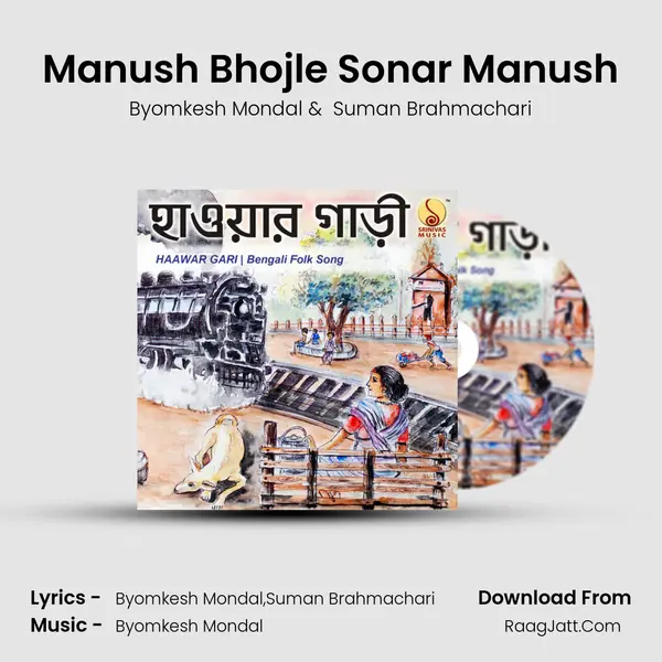 Manush Bhojle Sonar Manush MP3 Song by Byomkesh Mondal Cover