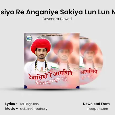 Dewasiyo Re Anganiye Sakiya Lun Lun Nache MP3 Song by Devendra Dewasi Cover
