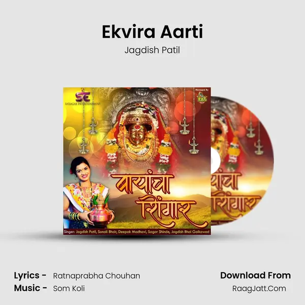Ekvira Aarti MP3 Song by Jagdish Patil Cover