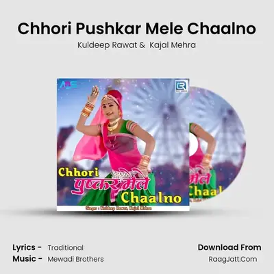 Chhori Pushkar Mele Chaalno MP3 Song by Kuldeep Rawat Cover