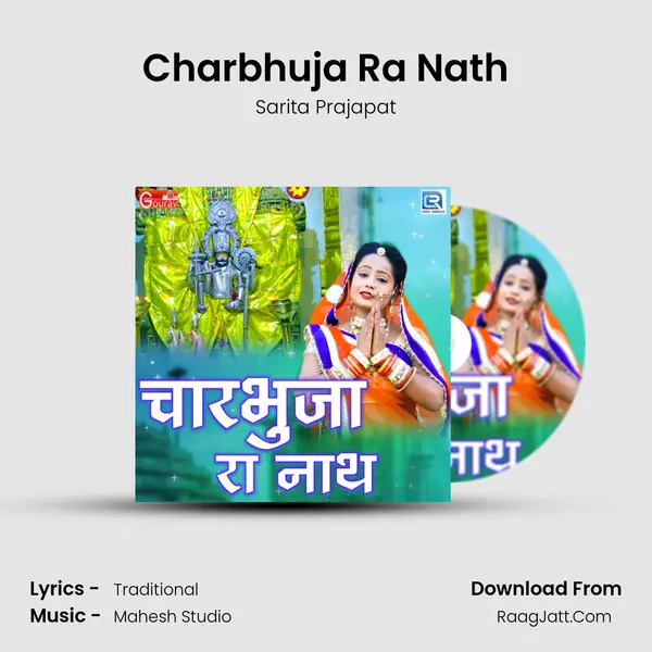 Charbhuja Ra Nath MP3 Song by Sarita Prajapat Cover