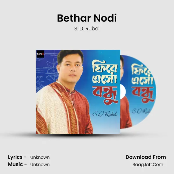 Bethar Nodi MP3 Song by S. D. Rubel Cover