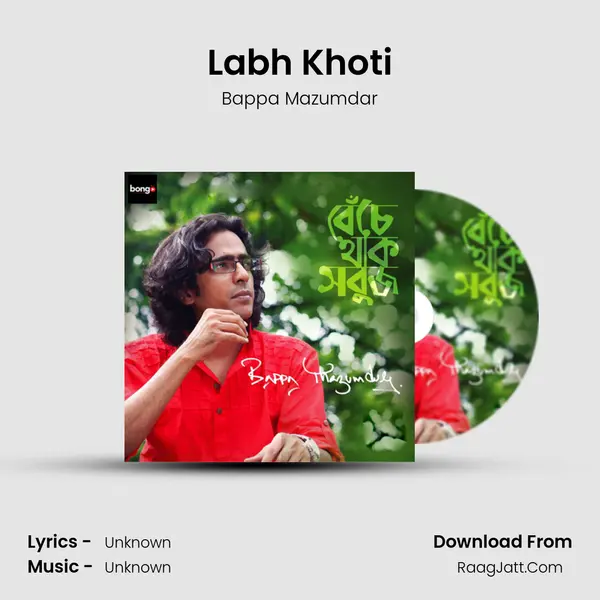 Labh Khoti mp3 song