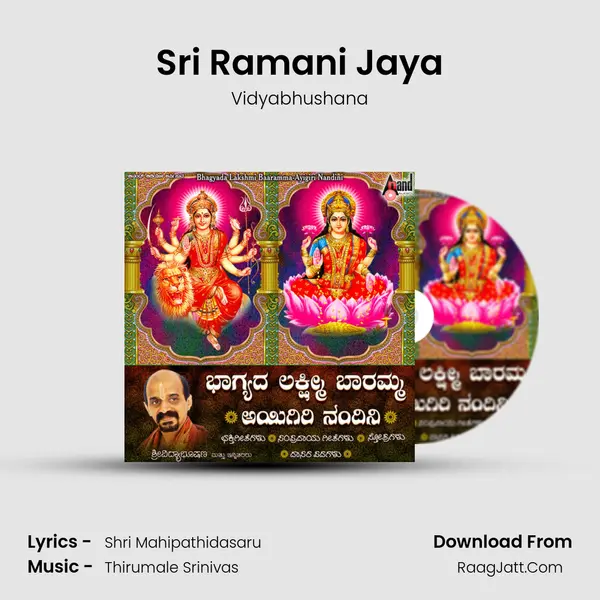 Sri Ramani Jaya Cover