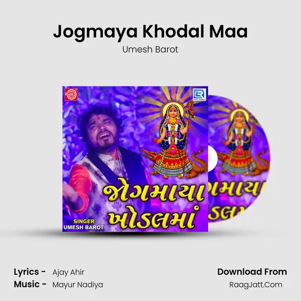 Jogmaya Khodal Maa - Umesh Barot