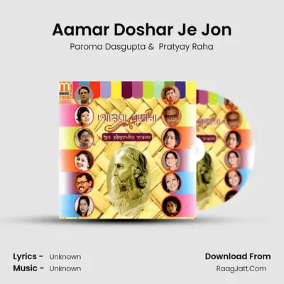 Aamar Doshar Je Jon MP3 Song by Paroma Dasgupta Cover