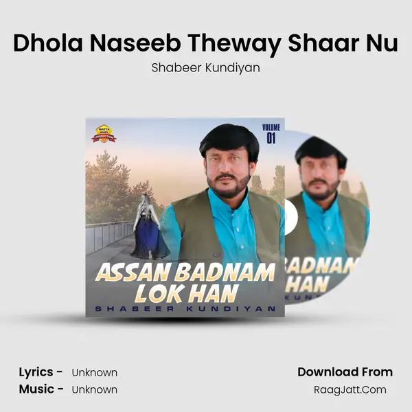 Dhola Naseeb Theway Shaar Nu MP3 Song by Shabeer Kundiyan Cover