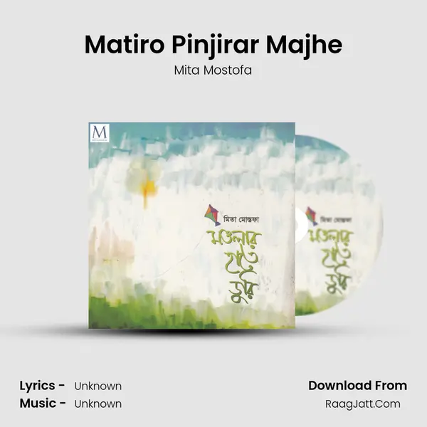 Matiro Pinjirar Majhe MP3 Song by Mita Mostofa Cover