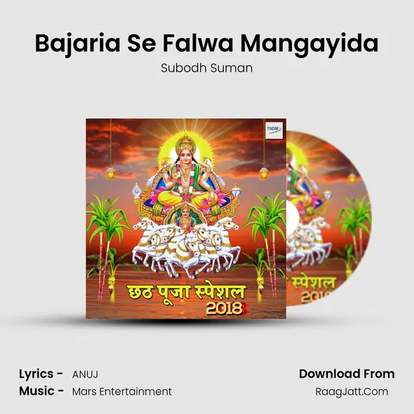 Bajaria Se Falwa Mangayida MP3 Song by Subodh Suman Cover