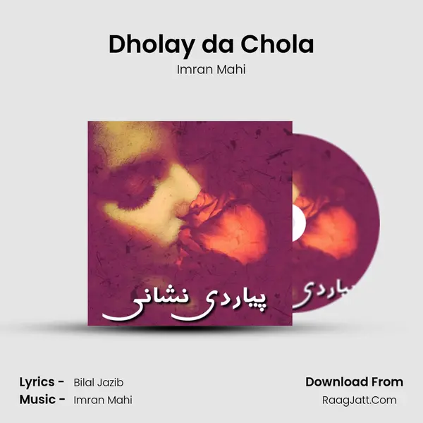 Dholay da Chola MP3 Song by Imran Mahi Cover